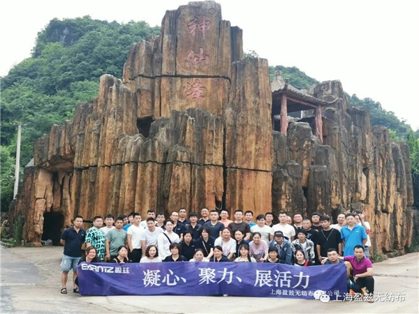 凝心、聚力、展活動(dòng)—上海盈茲2021年6月桐廬團(tuán)建